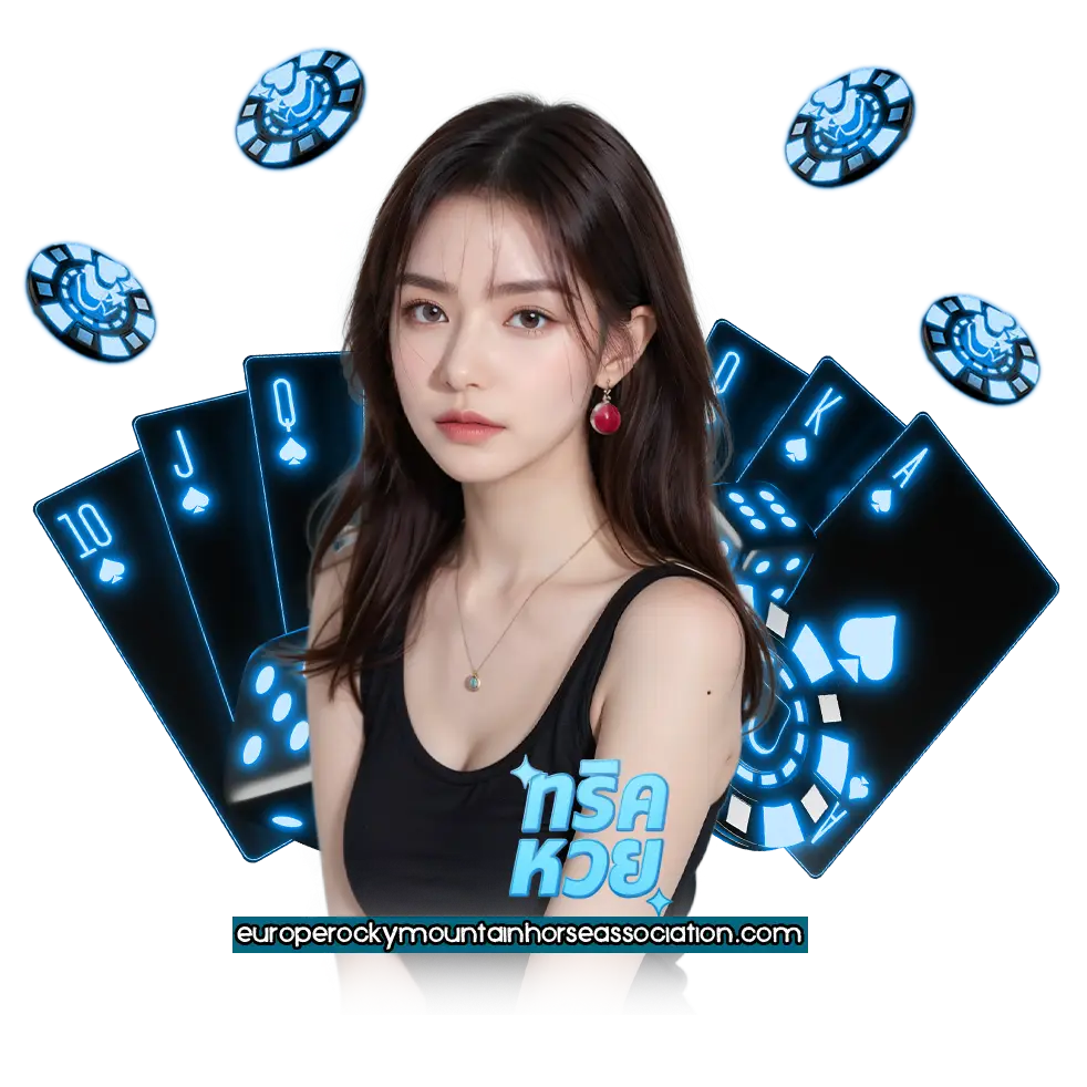 หวยยี่กีเข้าทุกงวด