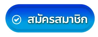 ทริคหวยยี่กี